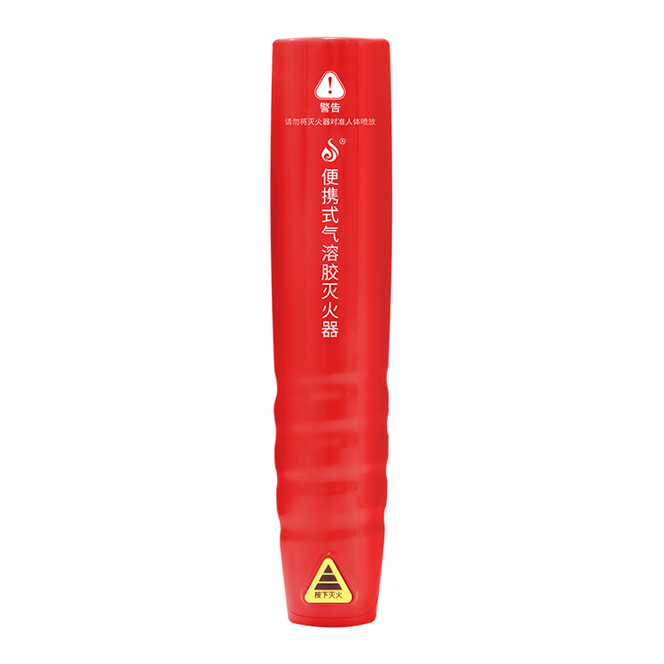 便携式气溶胶灭火器